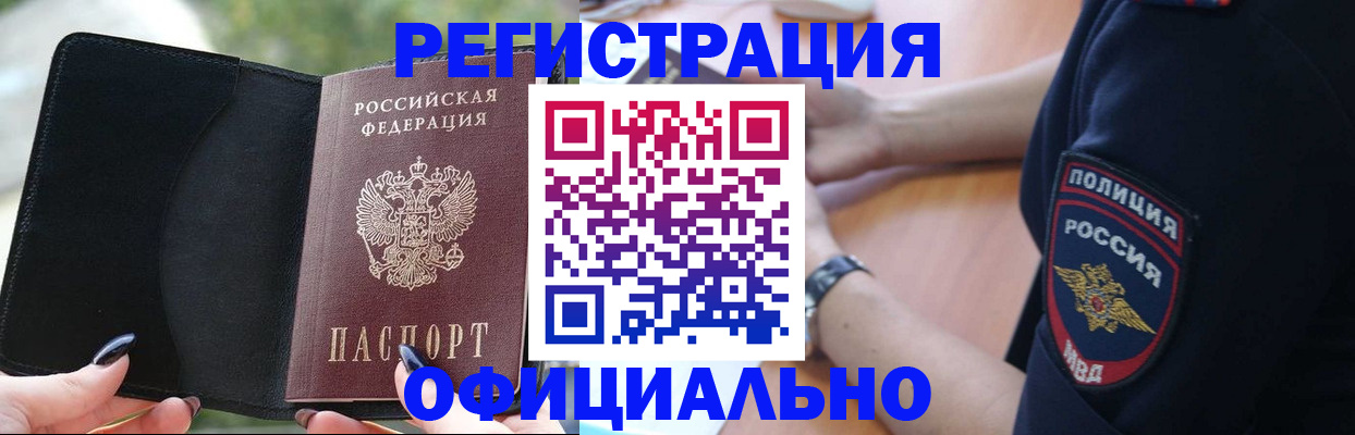 прописка для кредита в Кировграде
