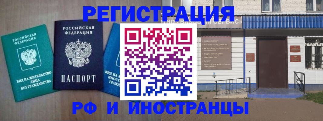 временная регистрация надежно в Кировграде