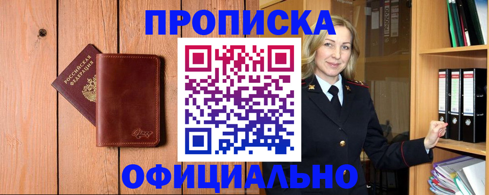 миграционный учет в Кировграде