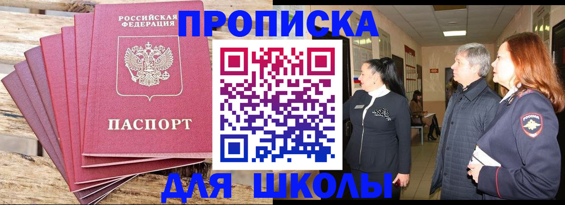 временная регистрация надежно в Кировграде