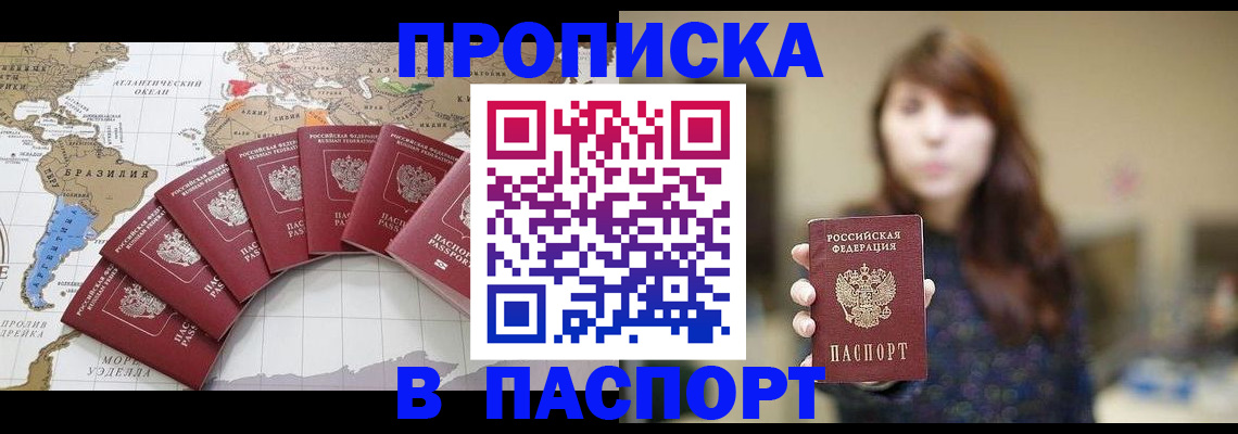 прописка для военкомата в Кировграде