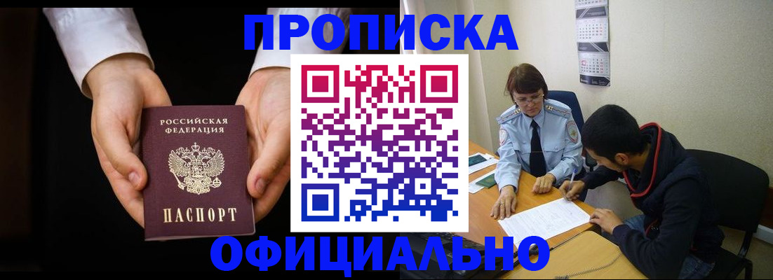 временная регистрация в Кировграде