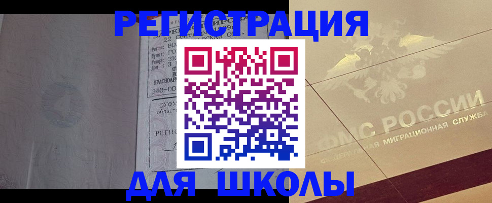 прописка в квартире в Кировграде