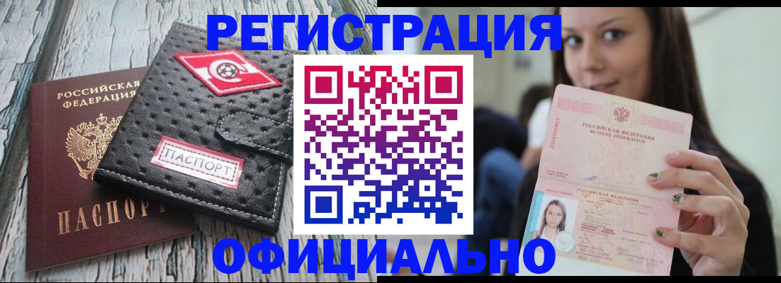 временная регистрация собственник в Кировграде